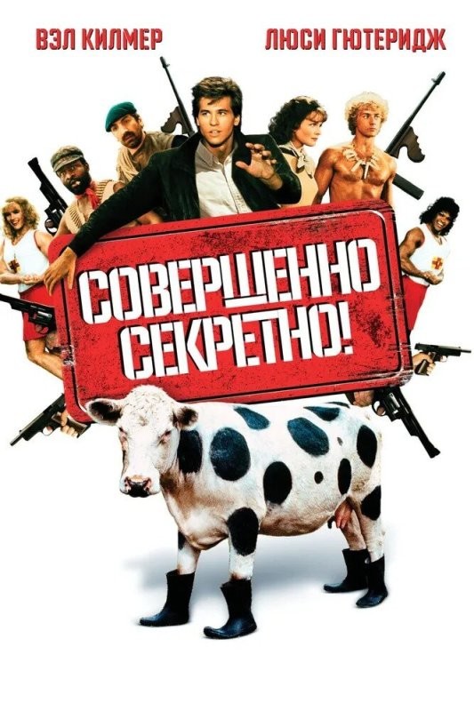 И-го-го