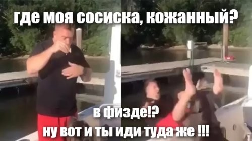 Собака спихнула своего хозяина за борт лодки
