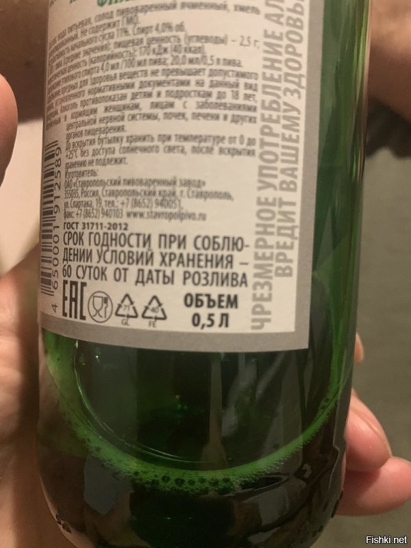 Ничего там не отдает никаким спиртом. И бутылка стандарт 0,5.