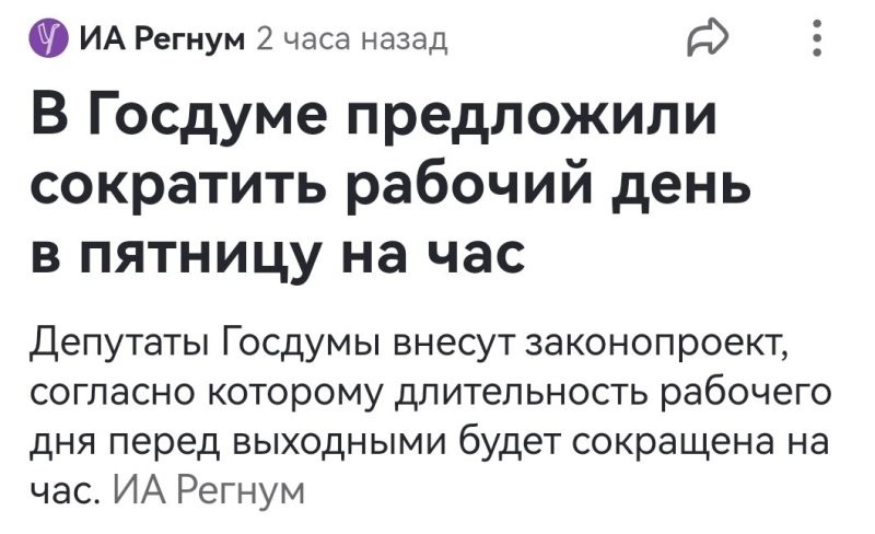 Теперь можно будет забить с обеда.