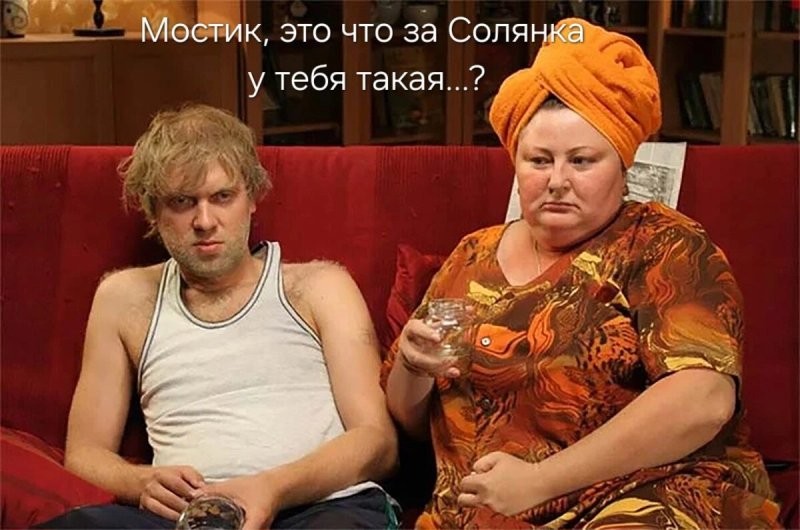 Солянка от 13.07.2025
