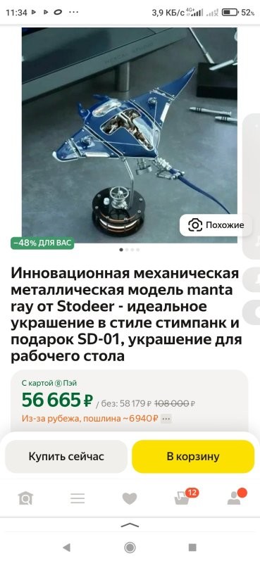 Занимательная настольная игрушка