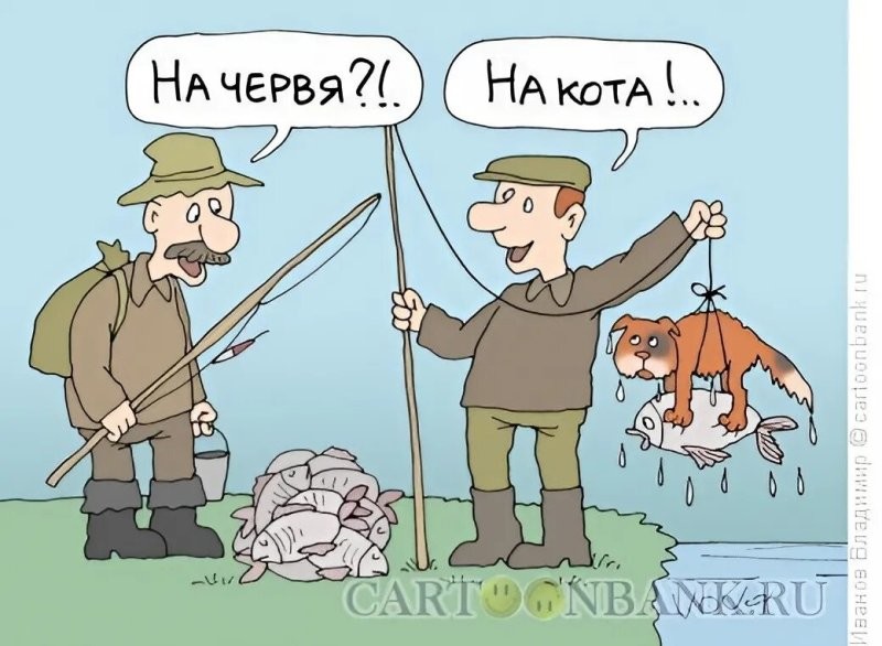 Можно и с помощью кота...