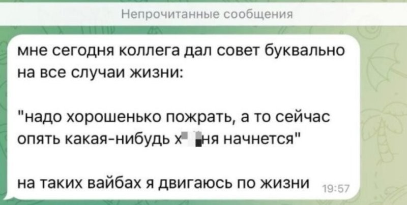 На днях здесь было