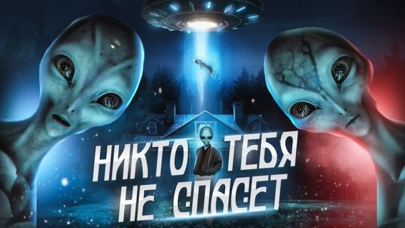 Пригласи вот так инопланетянина. Это вы ещё Экстро не видели.