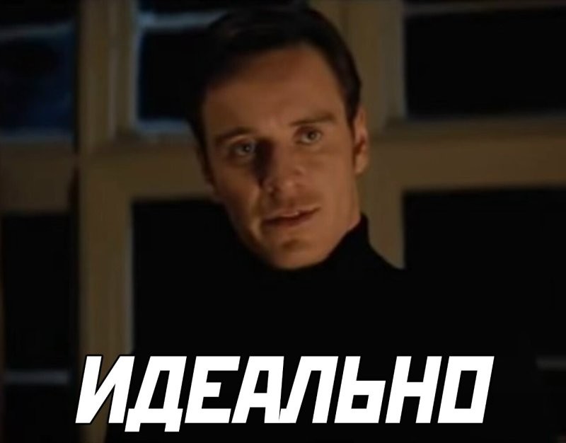 Как сказал бы один мой знакомый: "Perfect"...
Ну или просто...)