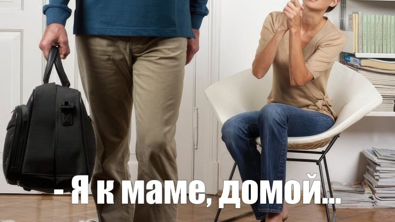 Так, "штоле"?