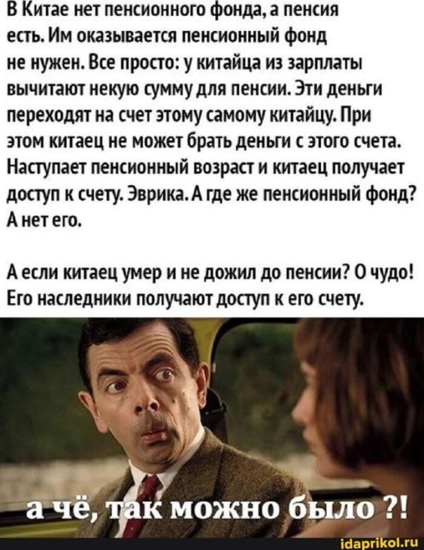 Позвонили из пенсионного отдела,пригласили,есть вопросы