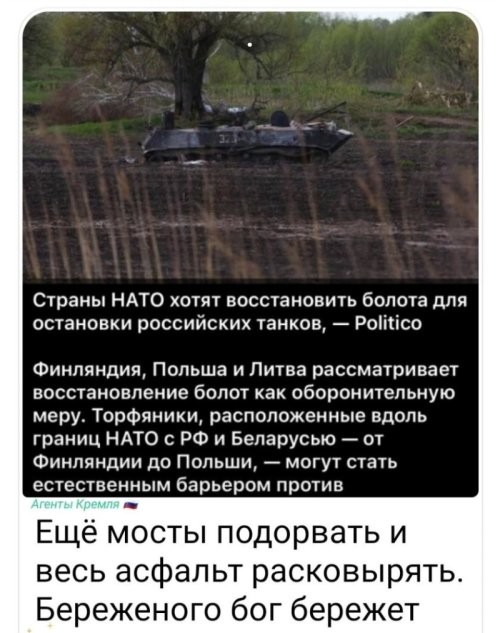 Когда это нас болото останавливало?