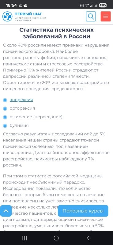 Сухая статистика страшнее ...