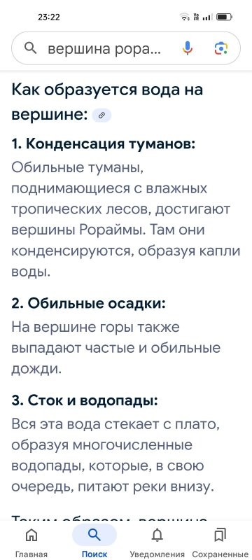 Столовая гора в Южной Америке