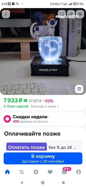 Классная настольная игрушка