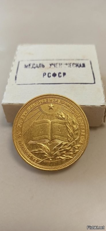 Всё, как у троечника, плюс жена и трое замечательных сыновей