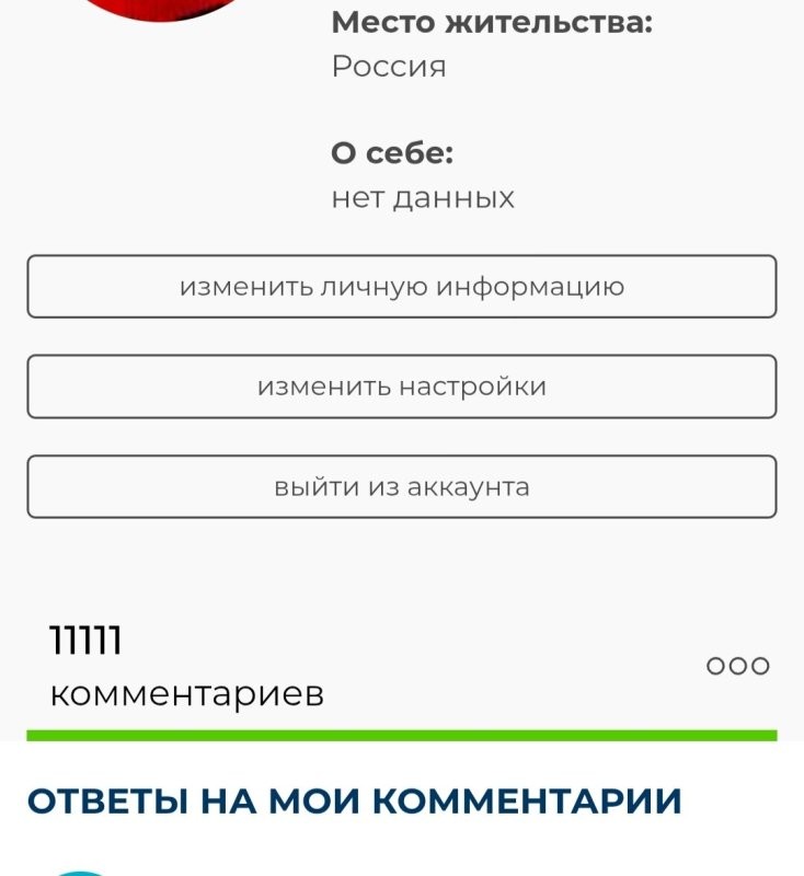 успел снять скриншот 