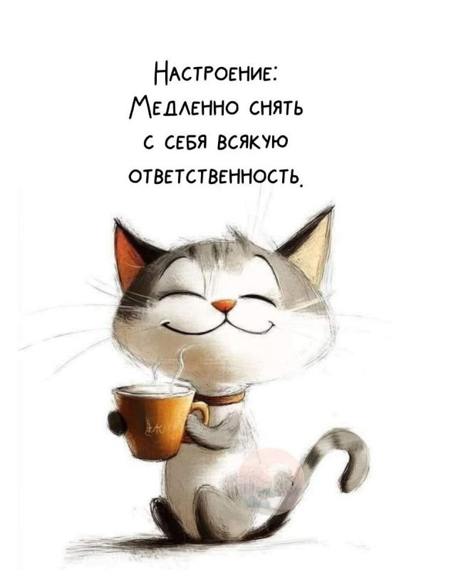 Доброго  утра