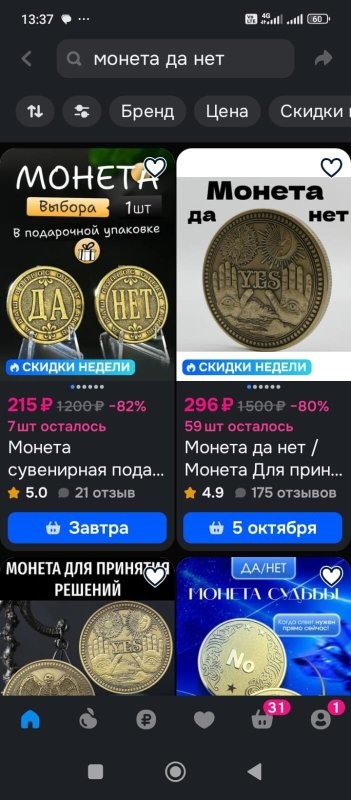Солянка от 05.10.2025