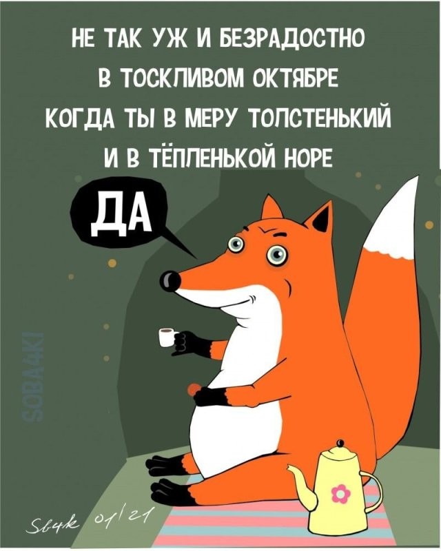 Солянка от 06.10.2025