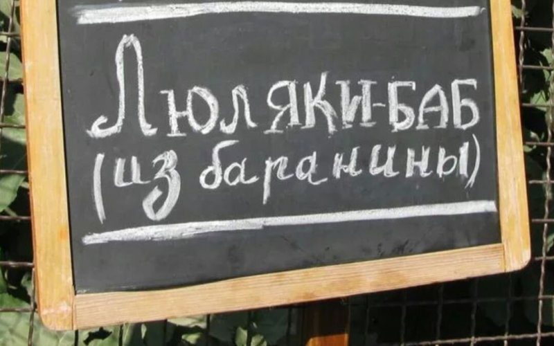 Кому люлей