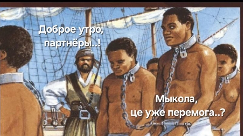 Так они в Лидс и попали...