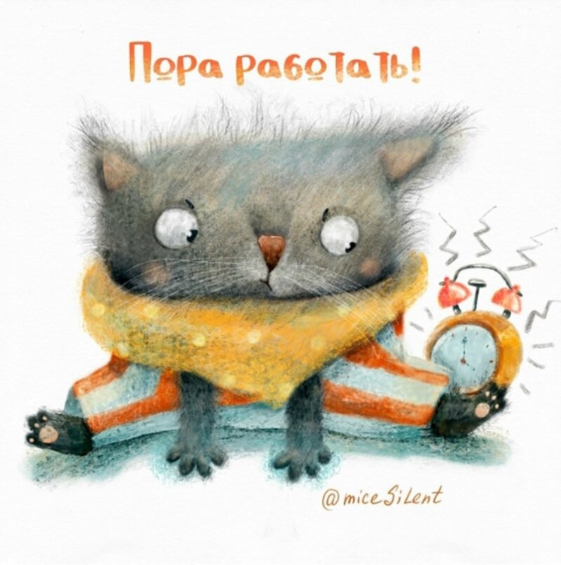 С добрым понедельниковым утром )