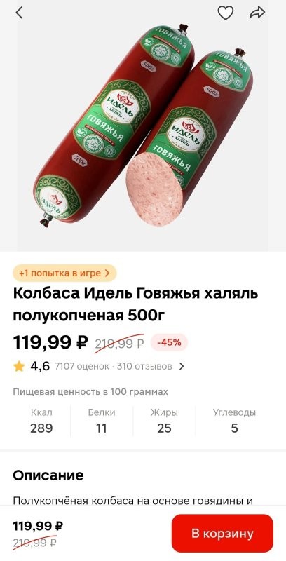 Я ващще не понимаю... что ЭТО?
Скрин сейчас...
Для иноверцев скидки?