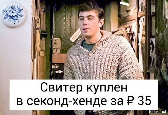 Не мой конечно, и не свитер, но так и было