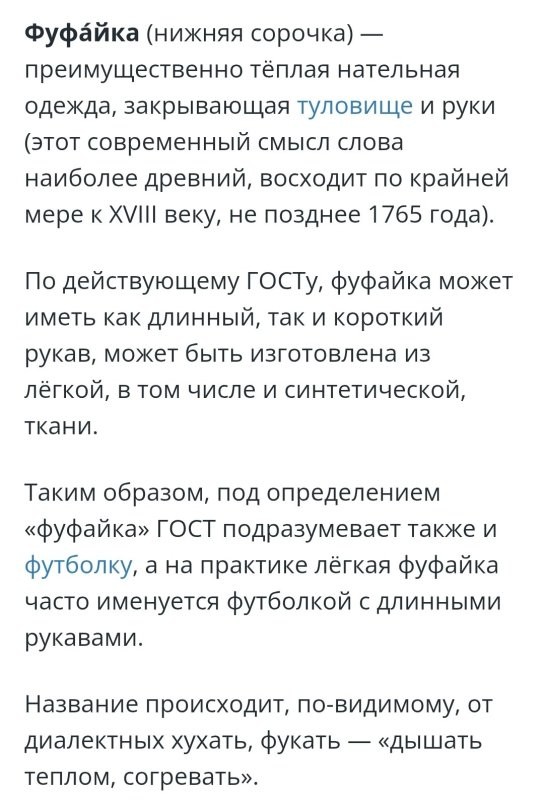 Солянка от 18.10.2025