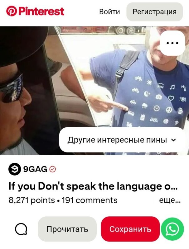 Так это ваш, янки..