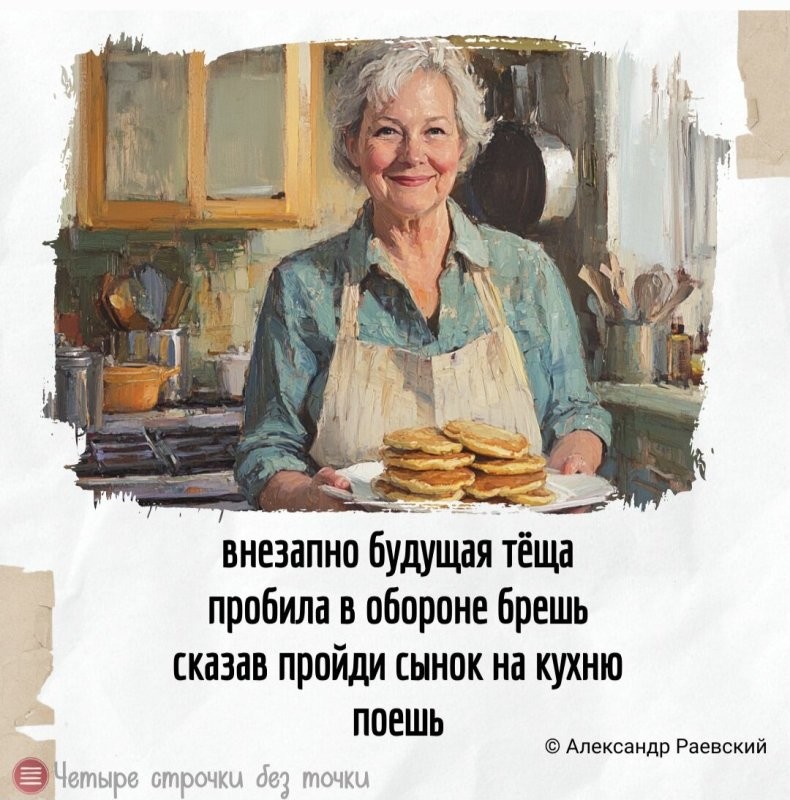 Солянка от 26.10.2025