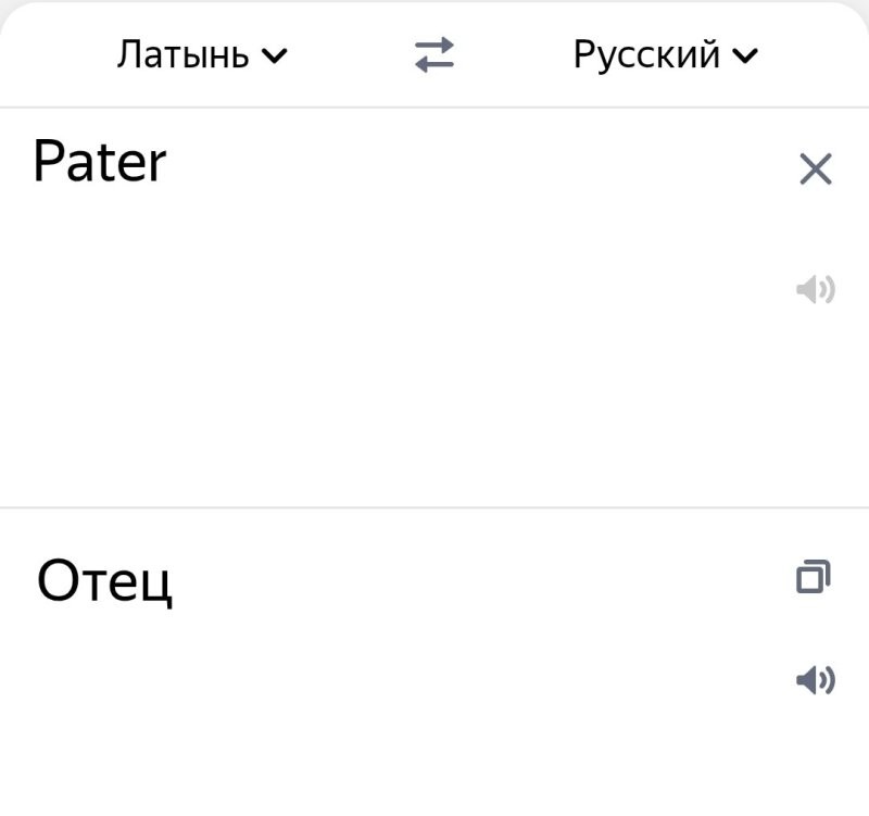 Так и ты pater семейства! Батюшкой дети не называли? Или батей?