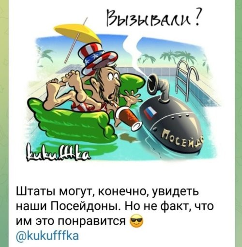 Политическая рубрика от&nbsp;NAZARETH за&nbsp;30.10.25. Новости, события, комментарии - 1921