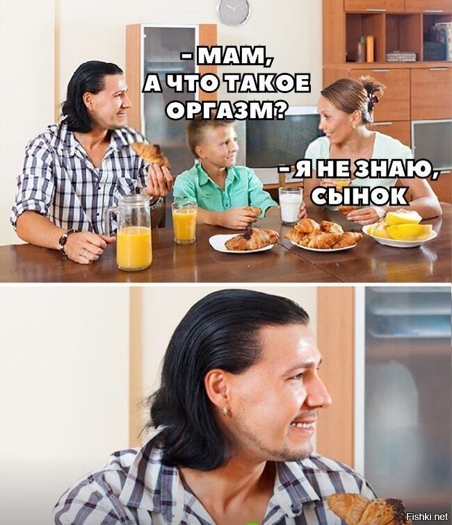 - А чё оргазм замазали...?
- Тут же дети...