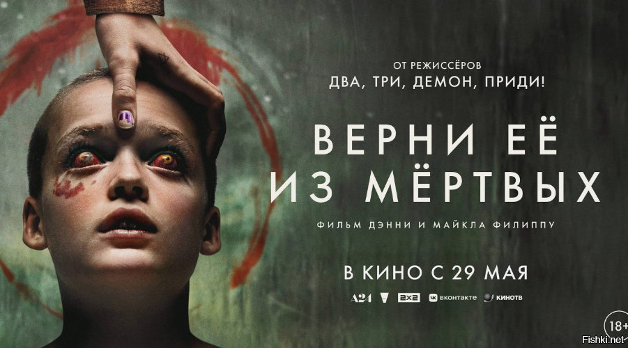 Лютый ужастик глянули и заказали тематический сет хеллоуиновских пицц из Папа Джонса.