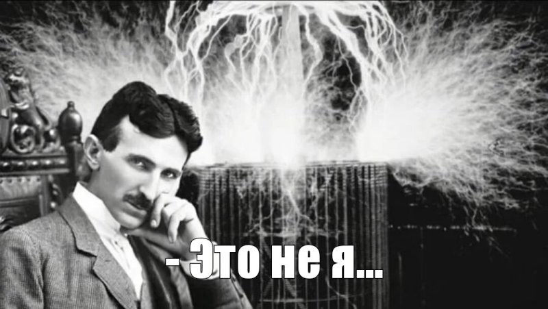 Сбили "чужих"...