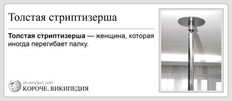 Палка ходуном ходит...