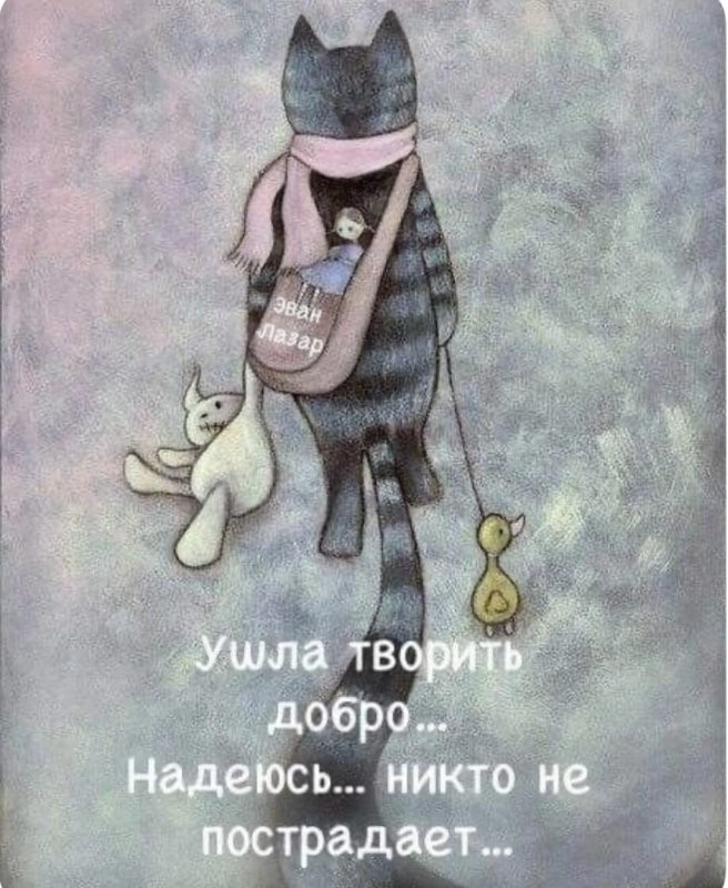 Доброго утра