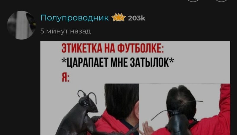 Этажом выше...