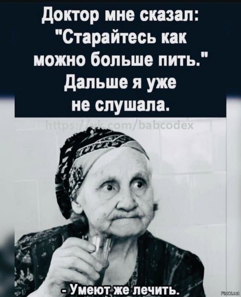 Слушайте друзья, какое великолепное лечение