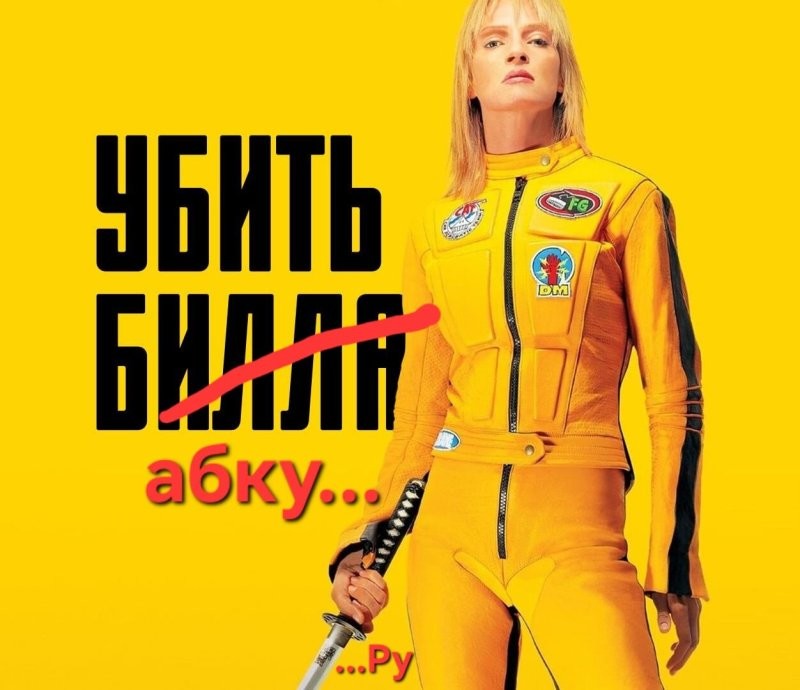 Хулиган! Ты зачем желал бабушке сдохнуть..?