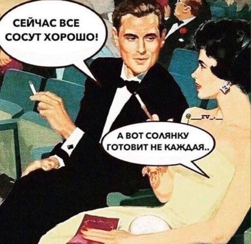 Солянка от 24.11.2025