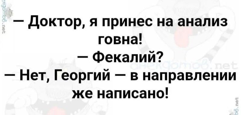 А вот Веселый Фекалий...
Уехал за границу...
Поднялся там до главного говнвоза...