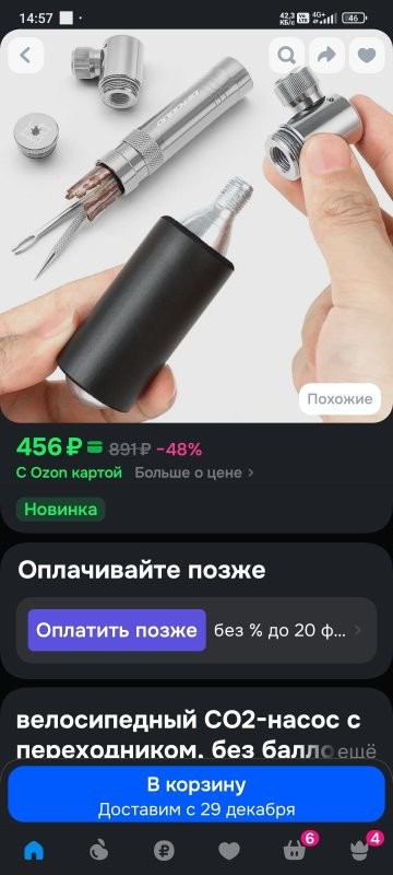 У вас шизофрения? Везде ИИ мерещится…