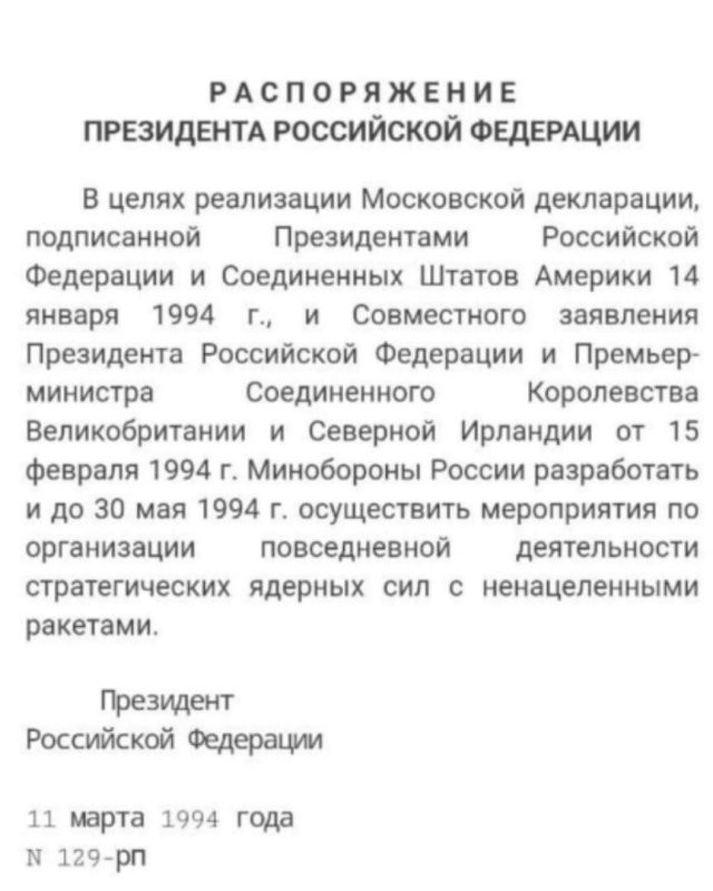 Предатель Ельцин в 94 снял нацеливание. До декабря 2024 был запрет на нацеливание на территорию США и США укрепили однополярный мир.
После снятия запрета Трамп признал, что РФ - ядерная держава и они испугались.