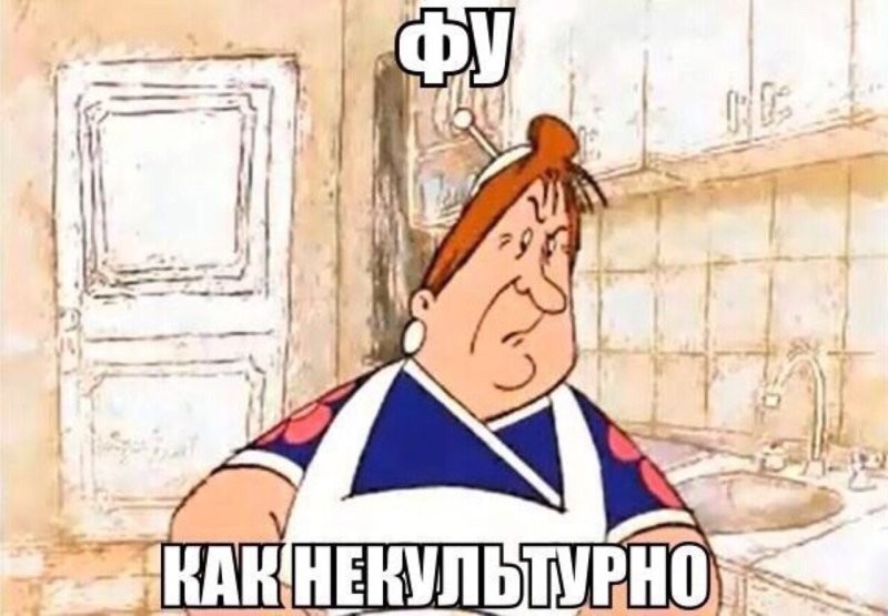 Вульгарно сидит шмара...
