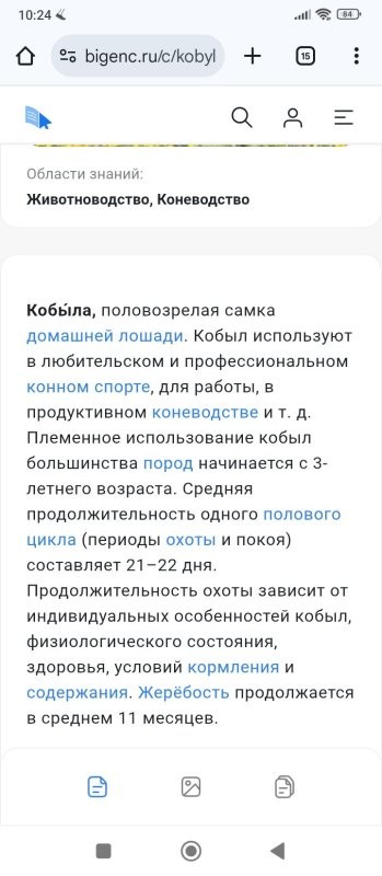 Только половозрелые..