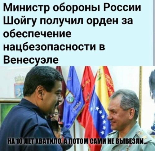 Политическая рубрика от&nbsp;NAZARETH за&nbsp;04.01.26. Новости, события, комментарии - 1973