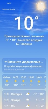 Да нормальная зима