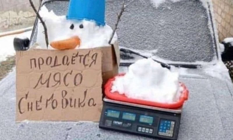 Снеговики нынче совсем озверели