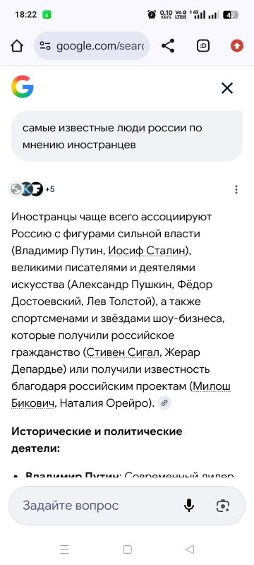 Берем в руки Гугель( причем ком) надеюсь в авторитности гугля  не возникнет сомнений. Пишем запрос "самые известные люди россии по мнению иностранцев", сравниваем с предоставленной тобой "информацией"..  
Пу-пу-пу...