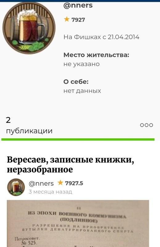 Вот, скажи... Ты не из "этих", да?
 Но за 12 лет у тебя две публикации...
 Ты БОТ.
 Ты никчемное существо, что свою жизнь делаешь под сотней ников и аватаров. Каждый твой высер ... добавляет ьебе желание существовать. Деньги получаешь?
 Да живи! Тебе мешают?